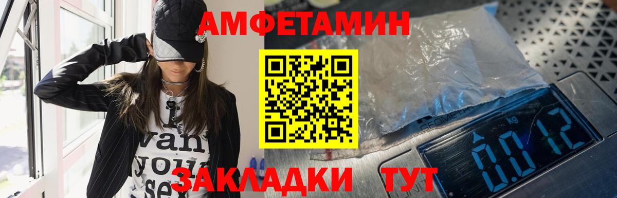 АМФЕТАМИН 97%  Вход с VPN  АМФЕТАМИН  Курчалой 