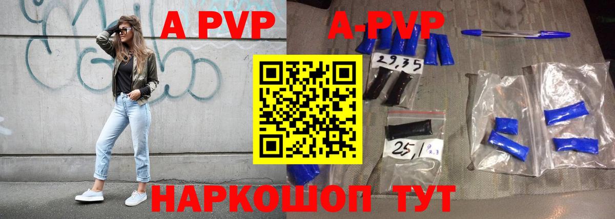 Alfa_PVP Crystall Курчалой