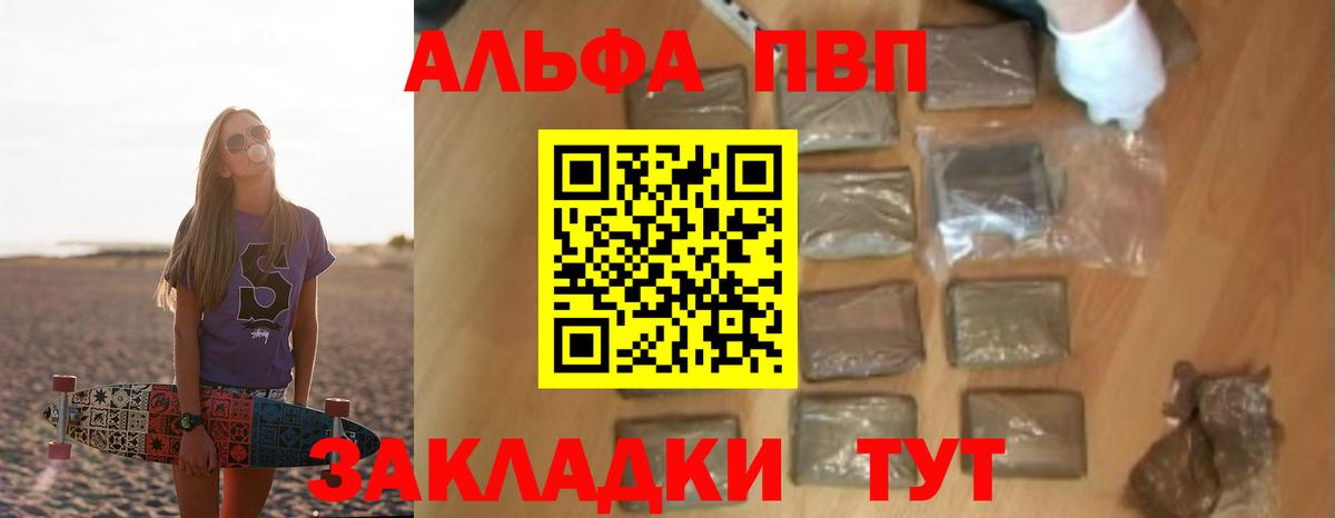 Alpha PVP  Альфа ПВП Соль  A PVP СК КРИС  Вход с VPN  Курчалой 