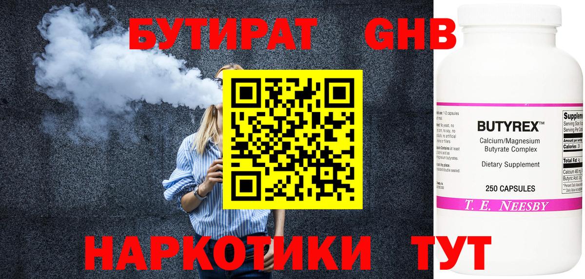 Бутират Butirat  Вход с VPN  БУТИРАТ  Курчалой 