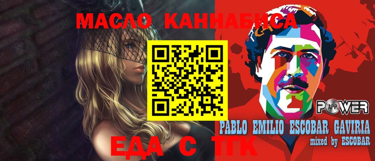 Курчалой  Еда ТГК конопля  Вход с VPN 