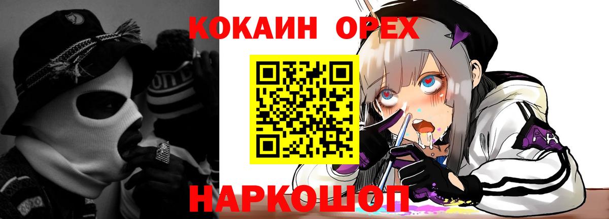 COCAIN FishScale  Cocaine 98%  Вход с VPN  Курчалой 