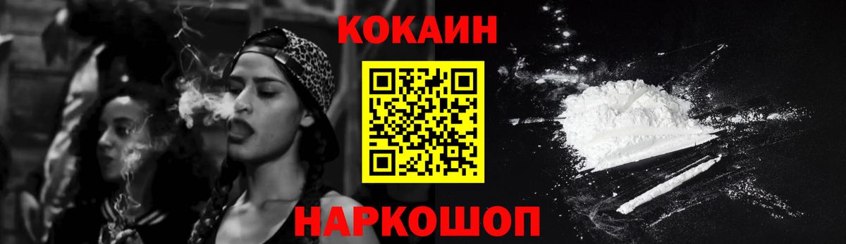 Cocaine 99% Курчалой
