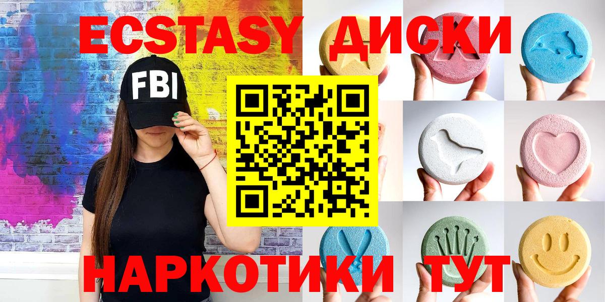 Экстази 300 mg Курчалой