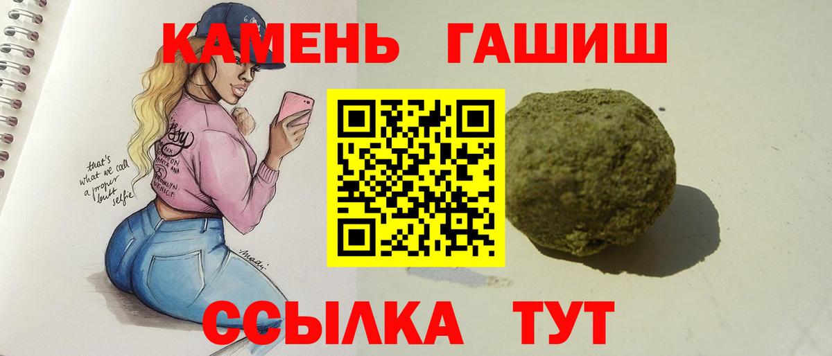 ГАШИШ Изолятор  Вход с VPN  Курчалой  ГАШИШ Cannabis 