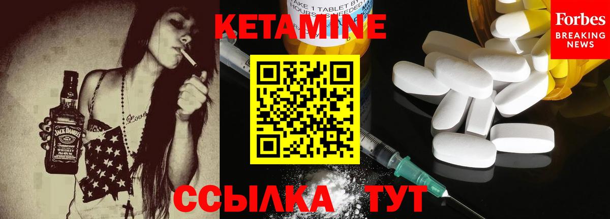 Курчалой  Кетамин ketamine  Вход с VPN 