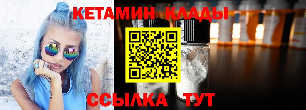 КЕТАМИН ketamine Курчалой