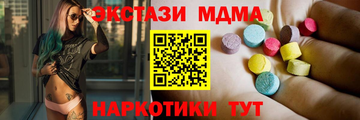 MDMA кристаллы  МДМА Molly  Вход с VPN  Курчалой 