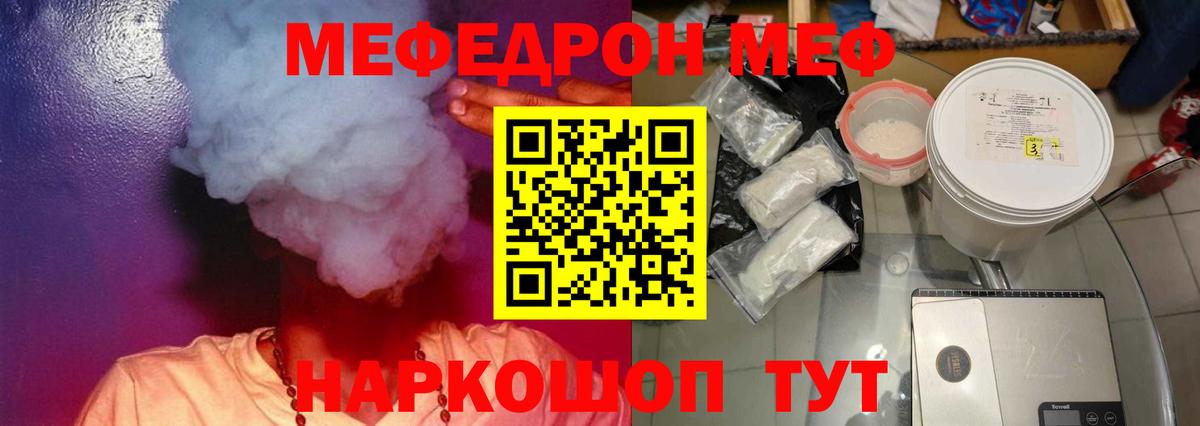 МЕФ  Мефедрон мяу мяу  Курчалой  Вход с VPN  Меф  МЕФ mephedrone 