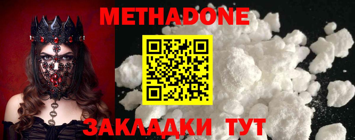 Курчалой  Метадон methadone  Вход с VPN 