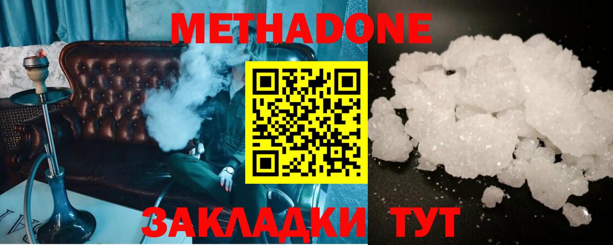Метадон мёд Курчалой