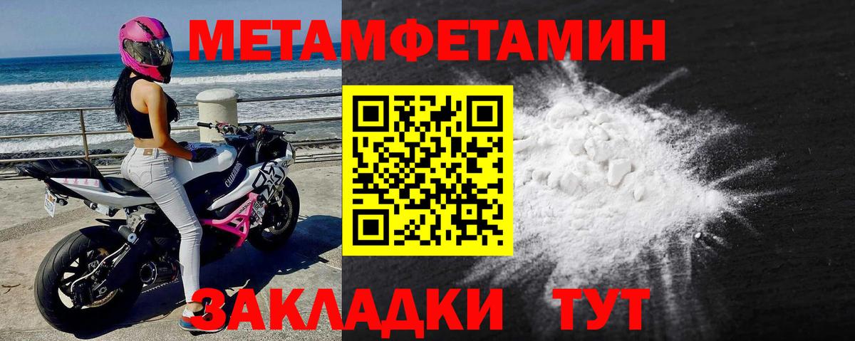 МЕТАМФЕТАМИН  Первитин винт  Вход с VPN  Курчалой  Первитин винт 