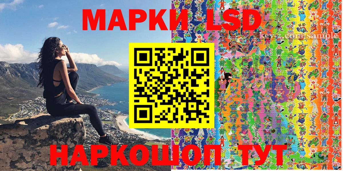 Наркотические марки 1500мкг Курчалой