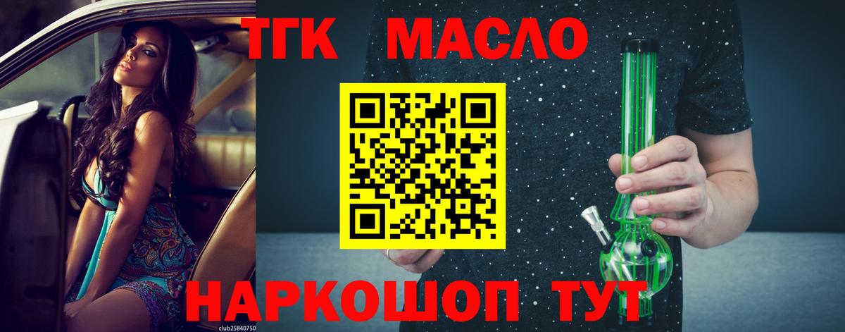 Дистиллят ТГК Wax  Вход с VPN  Дистиллят ТГК вейп с тгк  Курчалой 