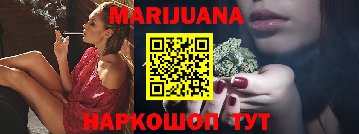 МАРИХУАНА марихуана  Бошки марихуана LSD WEED  Бошки Шишки тримм  Канабис семена  Вход с VPN  Курчалой 